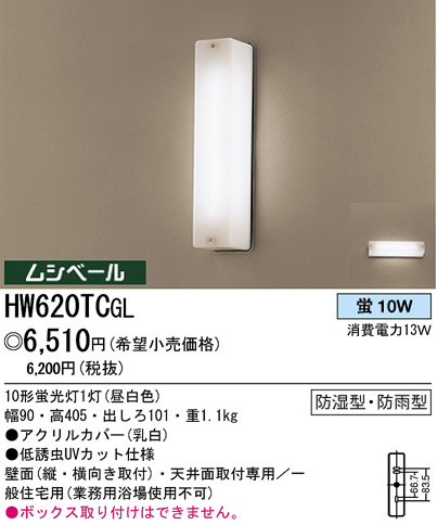 ѥʥ˥åŹ PANASONIC ƥꥢ饤 HW620TCGL Ϣ ƥꥢ饤 561570