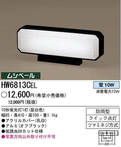 ѥʥ˥åŹ PANASONIC ƥꥢ饤 HW6813CEL Ϣ ƥꥢ饤 591600