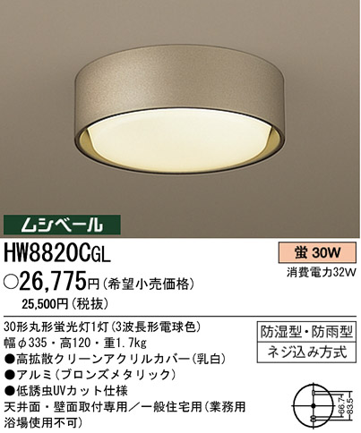 ѥʥ˥åŹ PANASONIC ƥꥢ饤 HW8820CGL Ϣ ƥꥢ饤 581590