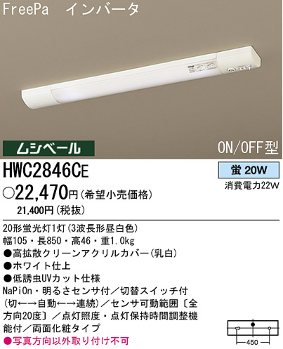 ѥʥ˥åŹ PANASONIC 󥰥饤 HWC2846CE Ϣ 󥰥饤 221230