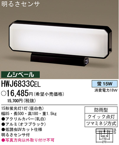 ѥʥ˥åŹ PANASONIC ƥꥢ饤 HWJ6833CEL Ϣ ƥꥢ饤 591600