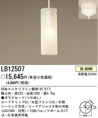 ѥʥ˥åŹ PANASONIC ڥ LB12507 Ϣ ڥ 291300
