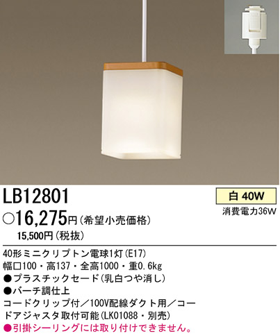 ѥʥ˥åŹ PANASONIC ڥ LB12801 Ϣ ڥ 711720