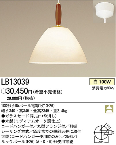 ѥʥ˥åŹ PANASONIC ڥ LB13039 Ϣ ڥ ʡTC̾õ Midoak 291300