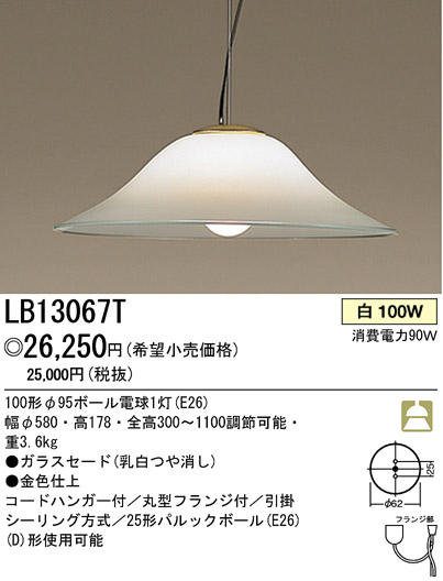 ѥʥ˥åŹ PANASONIC ڥ LB13067T Ϣ ڥ ʡTC̾õ Creamy ʡTC̾õ Pairgold 291300
