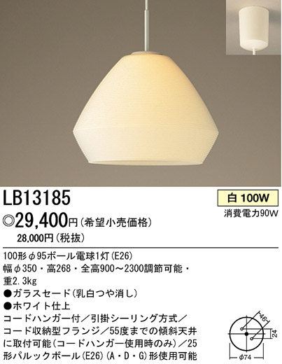 ѥʥ˥åŹ PANASONIC ڥ LB13185 Ϣ ڥ ʡTC̾õ ̯ ʡTC̾õ ؤ 291300 481490