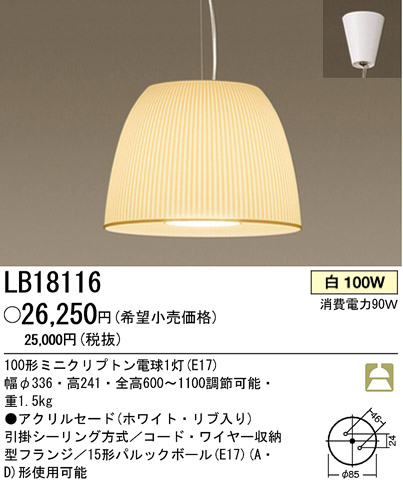 ѥʥ˥åŹ PANASONIC ڥ LB18116 Ϣ ڥ 251260