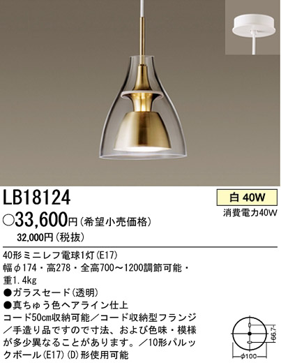 ѥʥ˥åŹ PANASONIC ڥ LB18124 Ϣ ڥ 251260