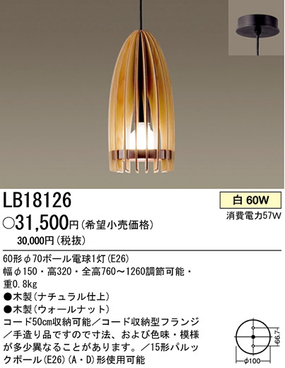 ѥʥ˥åŹ PANASONIC ڥ LB18126 Ϣ ڥ 251260