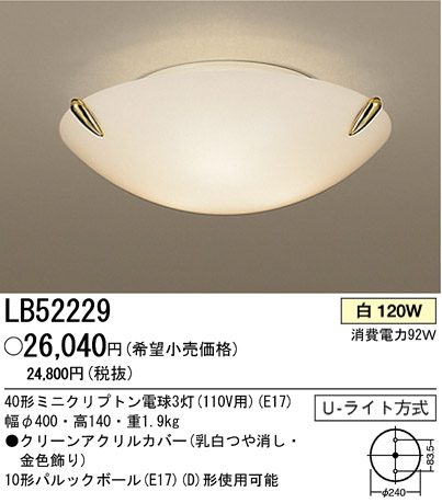 ѥʥ˥åŹ PANASONIC 󥰥饤 LB52229 Ϣ 󥰥饤 181190