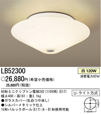 ѥʥ˥åŹ PANASONIC 󥰥饤 LB52300 Ϣ 󥰥饤 181190