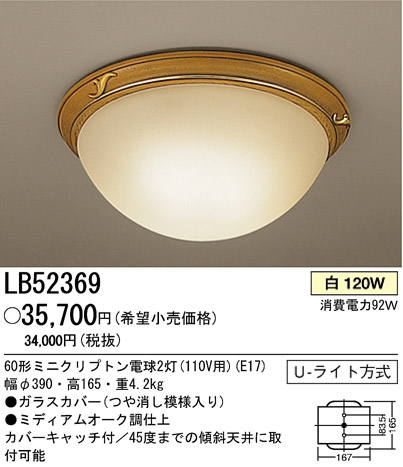 ѥʥ˥åŹ PANASONIC 󥰥饤 LB52369 Ϣ 󥰥饤 ʡTC̾õ PIENETTA 181190