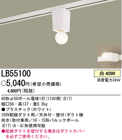 ѥʥ˥åŹ PANASONIC 󥰥饤 LB55100 Ϣ 󥰥饤 711720
