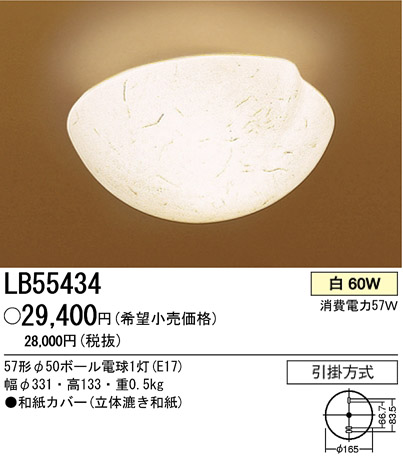 ѥʥ˥åŹ PANASONIC 󥰥饤 LB55434 Ϣ 󥰥饤 ʡTC̾õ hagumi֤ 451460