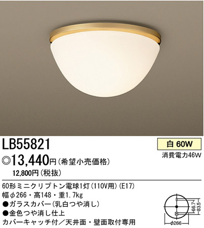 ѥʥ˥åŹ PANASONIC 󥰥饤 LB55821 Ϣ 󥰥饤 181190