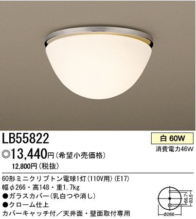 ѥʥ˥åŹ PANASONIC 󥰥饤 LB55822 Ϣ 󥰥饤 181190