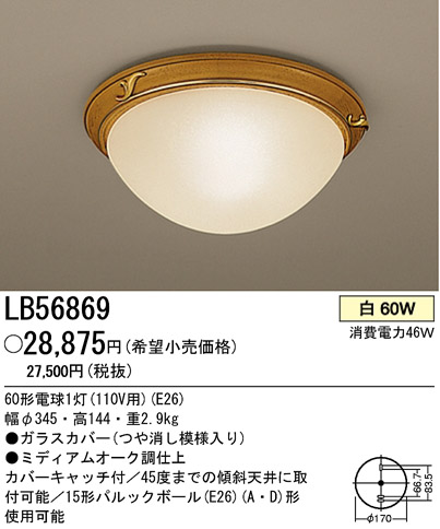 ѥʥ˥åŹ PANASONIC 󥰥饤 LB56869 Ϣ 󥰥饤 ʡTC̾õ PIENETTA 181190