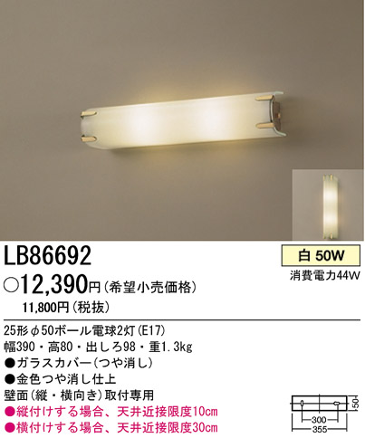 ѥʥ˥åŹ PANASONIC ֥饱å LB86692 Ϣ ֥饱å 351360