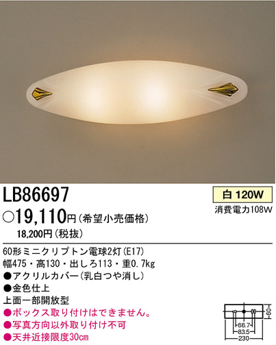 ѥʥ˥åŹ PANASONIC ֥饱å LB86697 Ϣ ֥饱å 351360