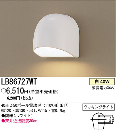 ѥʥ˥åŹ PANASONIC ֥饱å LB86727WT Ϣ ֥饱å 351360