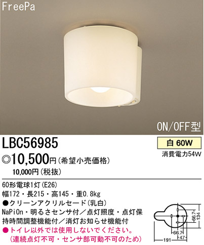 ѥʥ˥åŹ PANASONIC 󥰥饤 LBC56985 Ϣ 󥰥饤 171180