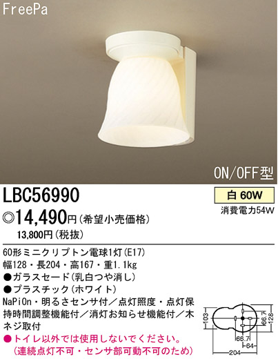 ѥʥ˥åŹ PANASONIC 󥰥饤 LBC56990 Ϣ 󥰥饤 171180