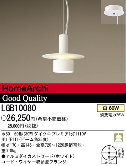 ѥʥ˥åŹ PANASONIC ڥ LGB10080 Ϣ ڥ 231240