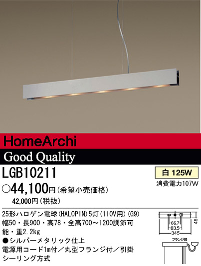 ѥʥ˥åŹ PANASONIC ڥ LGB10211 Ϣ ڥ 231240