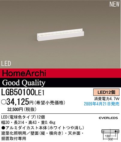 ѥʥ˥åŹ PANASONIC ֥饱å LGB50100LE1 Ϣ ֥饱å 191200