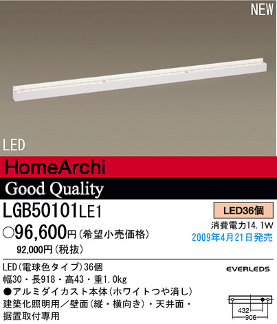 ѥʥ˥åŹ PANASONIC ֥饱å LGB50101LE1 Ϣ ֥饱å 191200