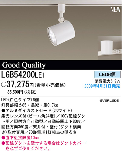ѥʥ˥åŹ PANASONIC ݥåȥ饤 LGB54200LE1 Ϣ ݥåȥ饤 691700