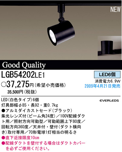 ѥʥ˥åŹ PANASONIC ݥåȥ饤 LGB54202LE1 Ϣ ݥåȥ饤 691700