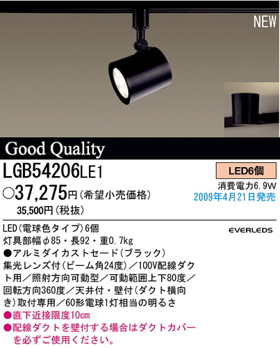 ѥʥ˥åŹ PANASONIC ݥåȥ饤 LGB54206LE1 Ϣ ݥåȥ饤 691700