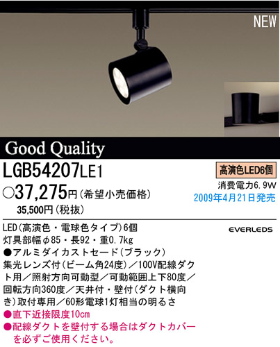 ѥʥ˥åŹ PANASONIC ݥåȥ饤 LGB54207LE1 Ϣ ݥåȥ饤 691700