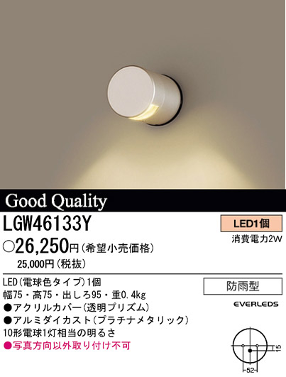ѥʥ˥åŹ PANASONIC ƥꥢ饤 LGW46133Y Ϣ ƥꥢ饤 591600