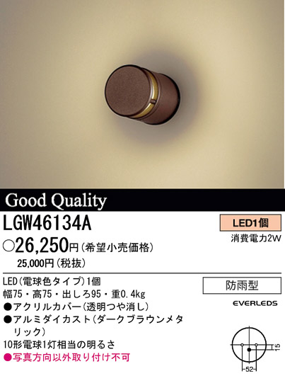 ѥʥ˥åŹ PANASONIC ƥꥢ饤 LGW46134A Ϣ ƥꥢ饤 591600