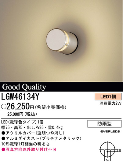 ѥʥ˥åŹ PANASONIC ƥꥢ饤 LGW46134Y Ϣ ƥꥢ饤 591600