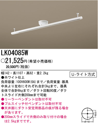 ѥʥ˥åŹ PANASONIC ¾° LK04085W Ϣ ¾° 721730