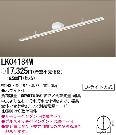 ѥʥ˥åŹ PANASONIC ¾° LK04184W Ϣ ¾° 721730