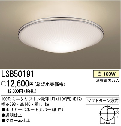 ѥʥ˥åŹ PANASONIC 󥰥饤 LSB50191 Ϣ 󥰥饤