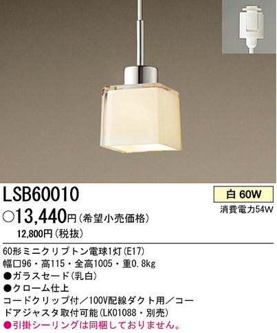 ѥʥ˥åŹ PANASONIC ڥ LSB60010 Ϣ ڥ