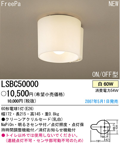 ѥʥ˥åŹ PANASONIC 󥰥饤 LSBC50000 Ϣ 󥰥饤