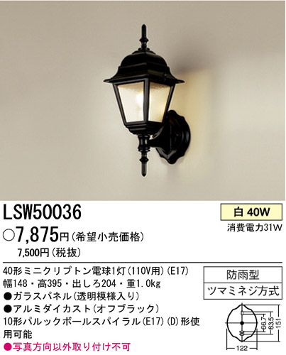 ѥʥ˥åŹ PANASONIC ƥꥢ饤 LSW50036 Ϣ ƥꥢ饤