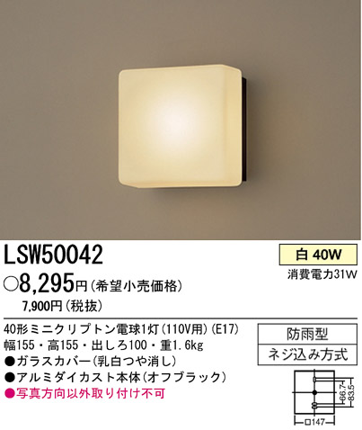 ѥʥ˥åŹ PANASONIC ƥꥢ饤 LSW50042 Ϣ ƥꥢ饤