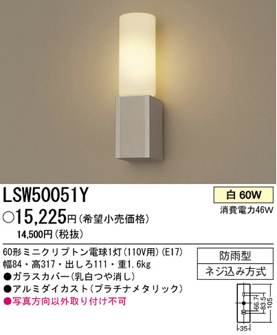 ѥʥ˥åŹ PANASONIC ƥꥢ饤 LSW50051Y Ϣ ƥꥢ饤