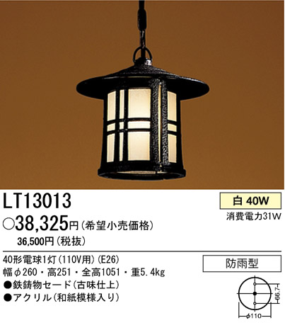 ѥʥ˥åŹ PANASONIC ƥꥢ饤 LT13013 Ϣ ƥꥢ饤 591600