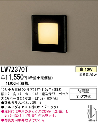 ѥʥ˥åŹ PANASONIC ƥꥢ饤 LW72370T Ϣ ƥꥢ饤 591600