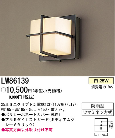 ѥʥ˥åŹ PANASONIC ƥꥢ饤 LW86139 Ϣ ƥꥢ饤 561570