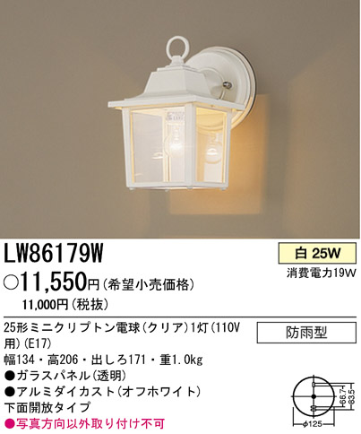 ѥʥ˥åŹ PANASONIC ƥꥢ饤 LW86179W Ϣ ƥꥢ饤 571580