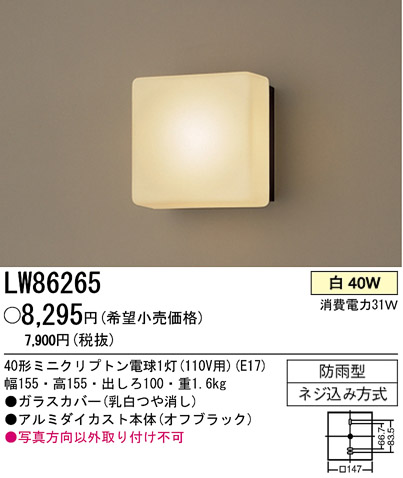 ѥʥ˥åŹ PANASONIC ƥꥢ饤 LW86265 Ϣ ƥꥢ饤 561570